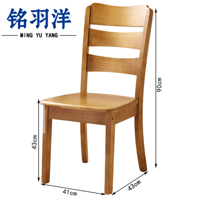 铭羽洋实木椅C90cm把