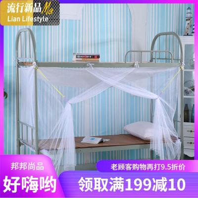 开学大学生上下床宿舍蚊帐1m/1.2米上铺下铺寝室人1.5男单m 三维工匠