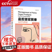 盆腔器官脱垂 治疗与争议 涵盖了盆腔器官脱垂解剖 辅助检查 手术治疗等各方面内容 为妇科及泌尿外科医师提供权威临床实践指