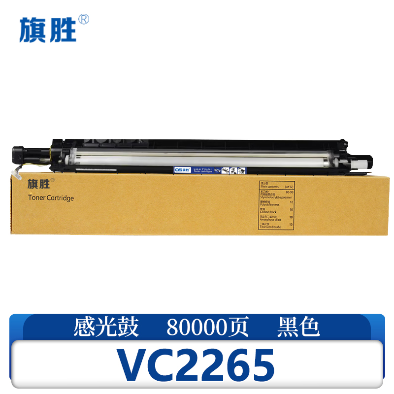 旗胜硒鼓VC2265感光鼓 黑 支