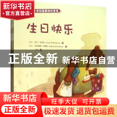 正版 捣乱小熊和最爱她的爸爸(全4册) (加)阿兰·贝热龙(Alain M