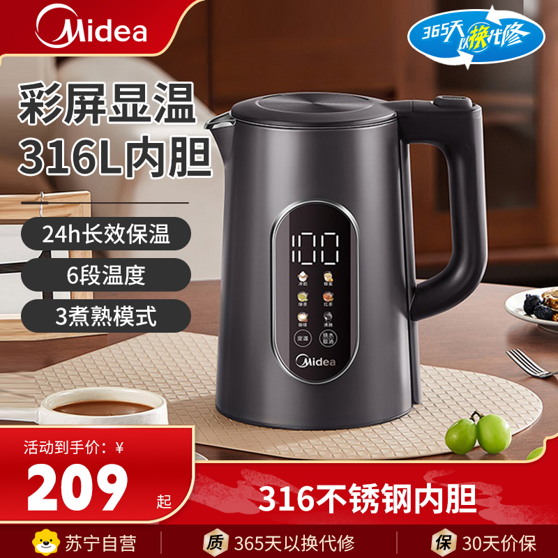 美的(Midea)电水壶MK-SHE1750多段温度可控316不锈钢内胆烧水壶开水壶烧开水三种煮水模式电热水壶