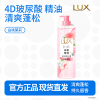 力士(LUX)洗发水露液小苍兰柔顺蓬松持久留香氛女士去屑洗头洗发水 [清爽蓬松]白桃茉莉洗发水470g