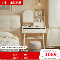 全友家居奶油风梳妆台置物架实木脚小户型卧室床边收纳桌化妆台