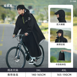 正雨自行车雨衣初中学生上学专用青少年男女山地单车公路户外骑行雨披9063
