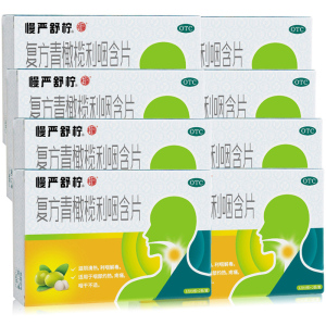 [8盒套餐]慢严舒柠 复方青橄榄利咽含片24片*8盒 滋阴清热 利咽解毒 用于咽部灼热 疼痛 咽干不适