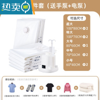 敬平真空压缩袋收纳袋子家用棉被抽空气整理袋大号加厚行李箱衣物被褥 [镇店11件套] 加厚9丝(收藏加购优先发货)