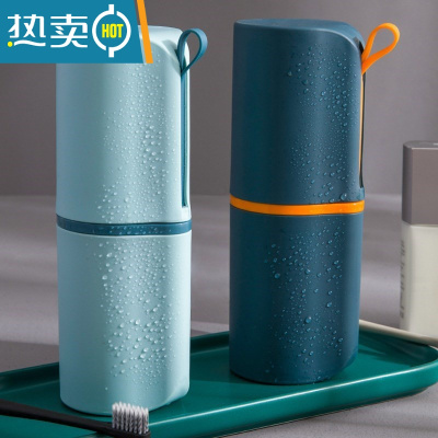 敬平旅行刷牙杯子牙刷收纳盒便携式漱口杯家用牙具盒牙缸牙桶洗漱套装 [2个装]海洋蓝+天空蓝(可备注洗漱杯