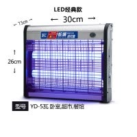 捕蚊器挂式防苍蝇灭蚊灯家用室内专用挂墙蓝光灭蝇灯餐厅厨房 三维工匠 Q6210W经典版(LED款)建议50