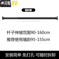 三维工匠浴室浴帘杆免打孔伸缩杆阳台晾衣架衣柜撑杆卫生间晾衣杆窗帘杆子 黑色90cm-160cm