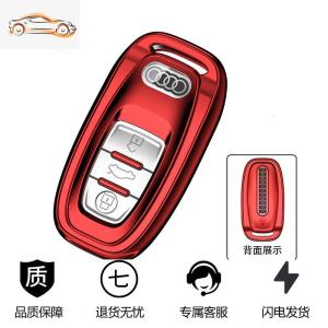 [补贴10%]奥迪钥匙套A6L A7 A8L Q5 A4 A6 S5包A5扣RS4壳A4L车钥匙套扣包壳汽车钥匙包