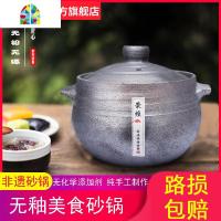四川雅安砂锅煲汤家用炖锅石锅燃气老式大小号陶土煤气灶专用沙锅 FENGHOU 4L平耳[建议2-4人使用]