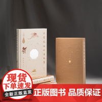 [附观展日记]正仓院里的唐故事 扬之水 著 七年七度赴奈良观展 解读正仓院里的唐代瑰宝 呈现古物之美 鉴赏收藏