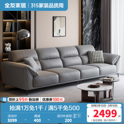 全友家居现代简约客厅科技布直排沙发中小户型象耳扶手分段式靠包布艺沙发