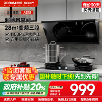 名气油烟机CXW-260-A318