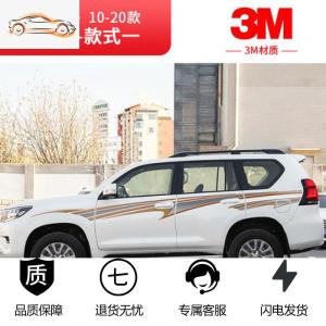 [补贴10%]专用于10-20款丰田普拉多拉花腰线贴纸霸道改装车身彩条装饰车贴汽车车贴