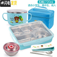 三维工匠韩国成人饭盒儿童便当盒小学生分格不锈钢餐盘五格餐盒带盖上班族 1720五格蓝透明+碗+袋+餐具+内置碗