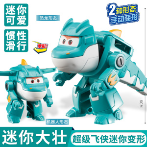 奥迪双钻 超级飞侠儿童玩具乐迪变形迷你机器人包警长小青淘淘金刚酷雷米莉 迷你机器人-大壮