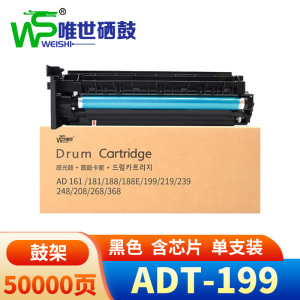 唯世鼓架(适用TN119/117)ADT-199 支