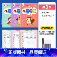 2年级上册儿童反复练字帖 3册 [正版]儿童凹槽练字帖反复使用小学生一二年级上册下册人教版同步一课一练汉字描红本每日一练