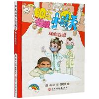 正版新书]封冻星球鹤矾著9787517840923
