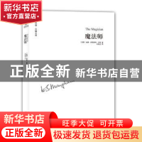 正版 魔法师 (英)威廉·萨默塞特·毛姆著 译林出版社 978754476380