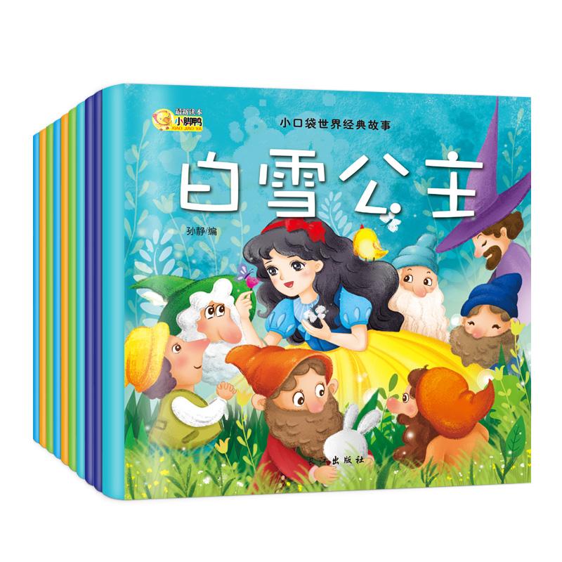 我们为您提供口袋故事书的优质评价,包括口袋故事书商品评价,晒单