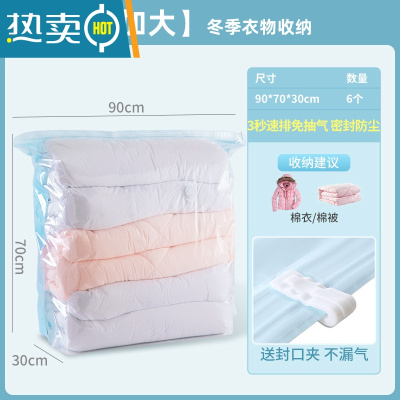 敬平免抽气抽真空压缩袋棉被家用被子专用旅行衣物衣服收纳袋子 免抽气⭐6件套⭐[6加大] 中号(80*60cm)