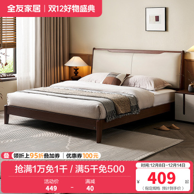 全友家居新中式双人床2024新款卧室实木脚板式床软包大床