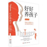 [N]好好养孩子(陪孩子慢慢长大成为更好的自己)(精)-9787523105337