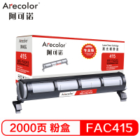 阿可诺 KX-FAC415CN粉盒(专业版)ARE-FAC415墨粉筒 适用松下KX-MB2003CN 2008CN
