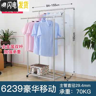 三维工匠晾衣架落地折叠室内家用双杆式不锈钢挂衣架晾衣杆卧室凉衣架晒架 豪华移动置物款6239 大