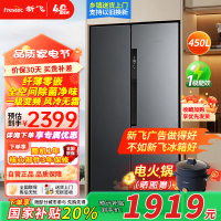 新飞(frestec)450L对开门嵌入式家用风冷无霜冰箱一级变频底部散热 BCD-450WKQ9AT魅影灰