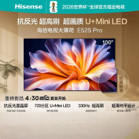 海信电视大薄荷E52S Pro 100吋 抗反光墨晶屏U+MiniLED 高刷330Hz超薄贴墙 杜比全景声