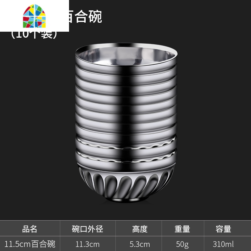 不锈钢碗家用双层隔热防烫儿童小碗学生成人防摔食堂米饭碗10个装 FENGHOU 16cm百合碗(10个装)
