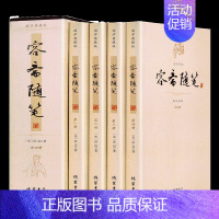 [正版]容斋随笔 洪迈著 注释/生僻字注音 中国古代随笔全套共4册插盒装 9787512018440 三读图书全新