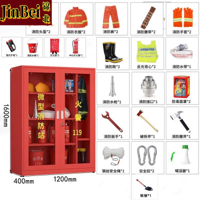 锦北消防器材柜放置工具柜工地商场展示柜应急柜1.6米高2人97式套餐C