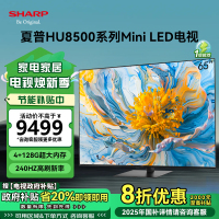 夏普(SHARP) 4T-C65HU8500A 65英寸4K超清QD-Mini LED艺术壁画全面屏240Hz高刷电视