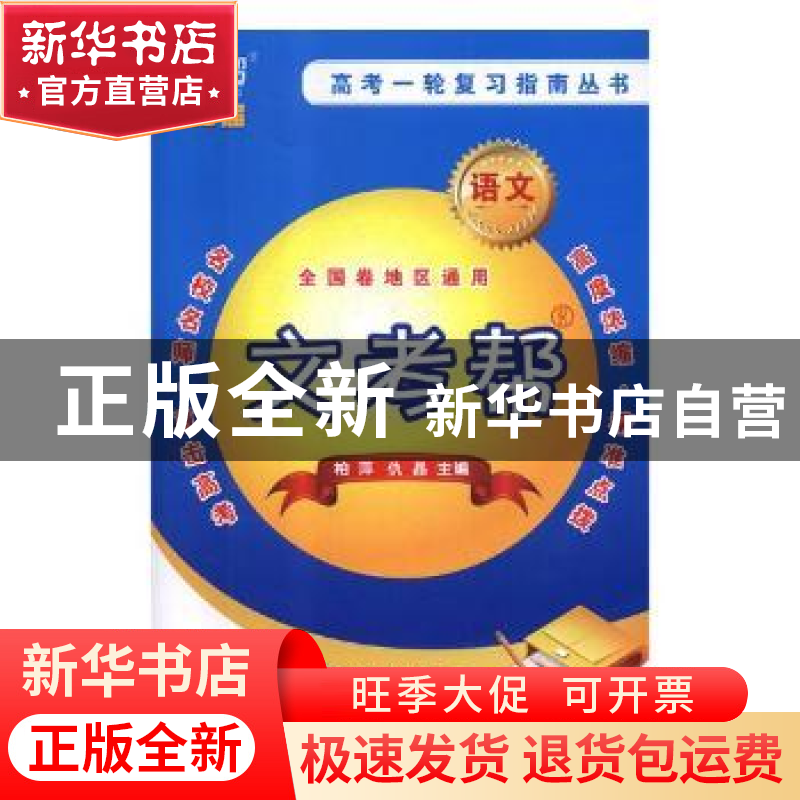 正版 语文 柏萍,仇晶主编 重庆大学出版社 9787568913232 书籍