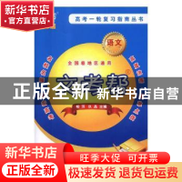 正版 语文 柏萍,仇晶主编 重庆大学出版社 9787568913232 书籍