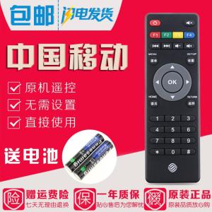 原装中国移动广东九联科技UNT400C UNT400B UNT200C机顶盒遥控器