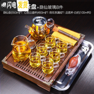 三维工匠玻璃茶具套装功夫茶家用简约茶壶透明功夫茶杯小套红茶泡茶器 厚德载物茶盘+葫仙玻璃8件套198 11件