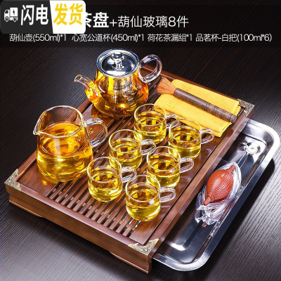 三维工匠玻璃茶具套装功夫茶家用简约茶壶透明功夫茶杯小套红茶泡茶器 厚德载物茶盘+葫仙玻璃8件套198 11件