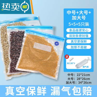 敬平抽气真空袋食物保鲜袋粽子压缩纹路密封袋包装自封家用 356 [加厚款]中5+大5+加大5(送9个封口夹+手