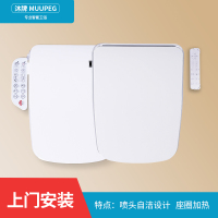 沐牌方形智能马桶盖即热式加热全自动电动清洗加热遥控方型坐便盖
