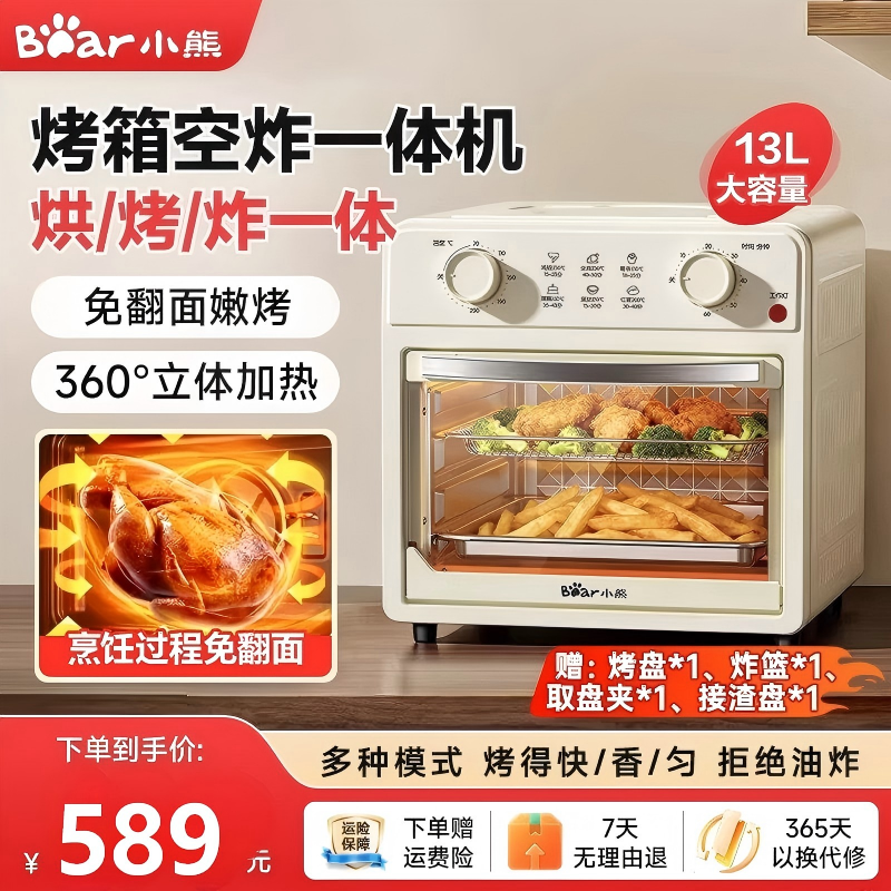 小熊电烤箱家用烘焙小型迷你多功能全自动蛋糕蒸汽烤箱蒸烤一体机