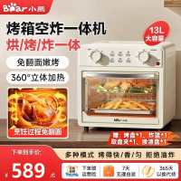 小熊电烤箱家用烘焙小型迷你多功能全自动蛋糕蒸汽烤箱蒸烤一体机