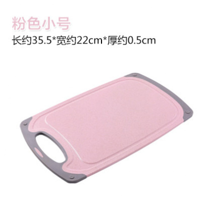 敬平(JING PING)小麦秸秆切厨房刀板实木塑料家用水果案板砧板网红迷你 北欧粉小号35.5*22cm