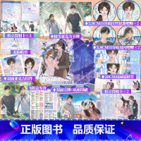 只要你+专属店周 [正版]飞机盒+专属店周只要你 九兜星 浪漫甜宠代表作 双向暗恋久别重逢 痞帅深情陈忌×温软乖乖女周芙