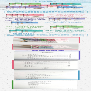 [M]徐志摩优秀作品选 新编版-9787576014648